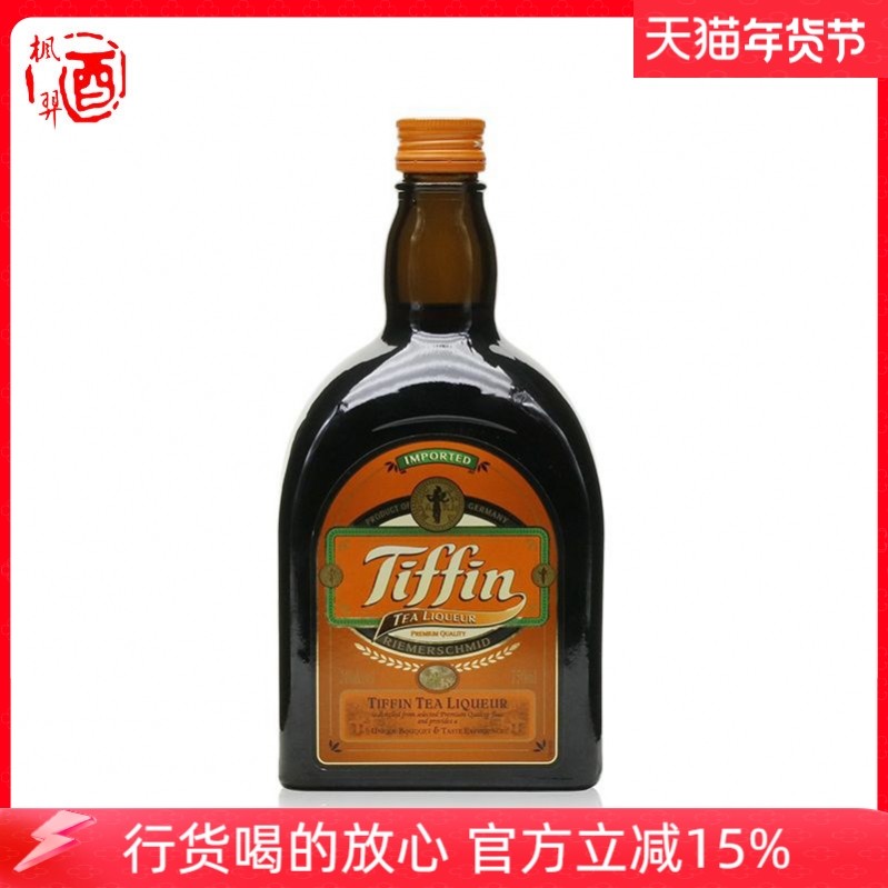 蒂凡茶酒洋酒 Tiffin Tea Liqueur 鸡尾酒 天芬茶酒德国进口行货,酒类,龙舌兰/Tequila,淘宝优惠券,粉丝福利购,淘宝优惠卷