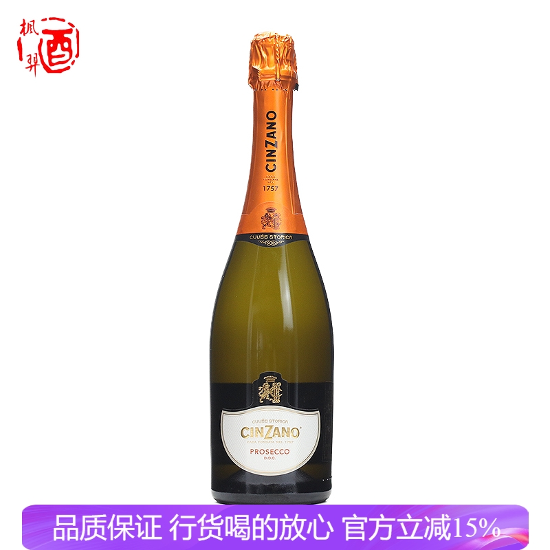 仙山露普赛寇干起泡葡萄酒 CINZANO PROSECCO 意大利进口 750ml