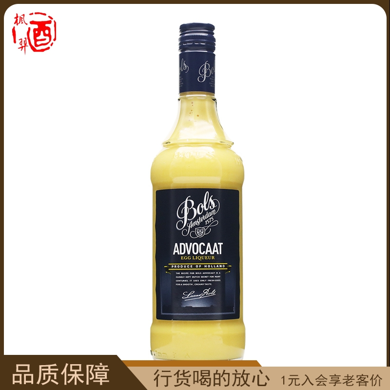 BOLS荷兰宝狮波士蛋黄鸡蛋力娇酒 洋酒进口鸡尾酒调酒基酒