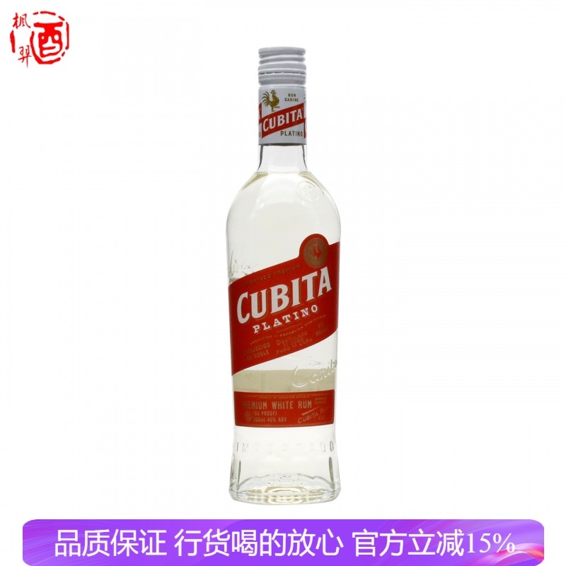古贝塔白朗姆酒 原装进口 洋酒烈酒鸡尾酒 CUBITA RUM 500ml