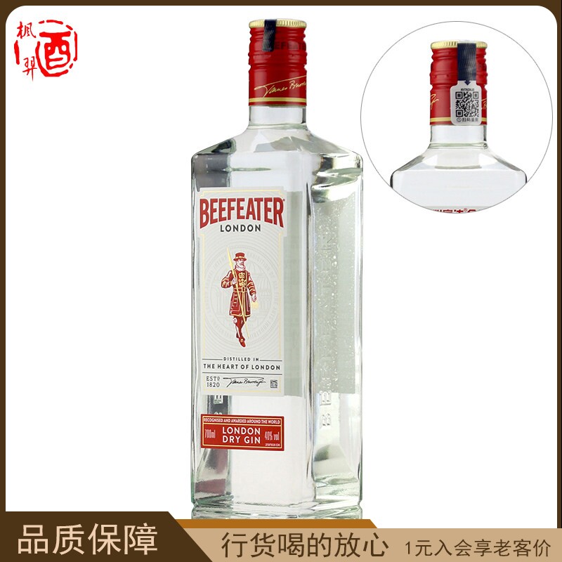 必富达金酒蒸馏酒伦敦将军金酒 洋酒必发达/比菲特杜松子酒700ml图片