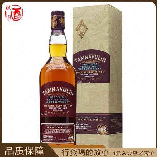 塔木岭德国黑皮诺红葡萄酒桶苏格兰单一麦芽威士忌Tamnavulin洋酒