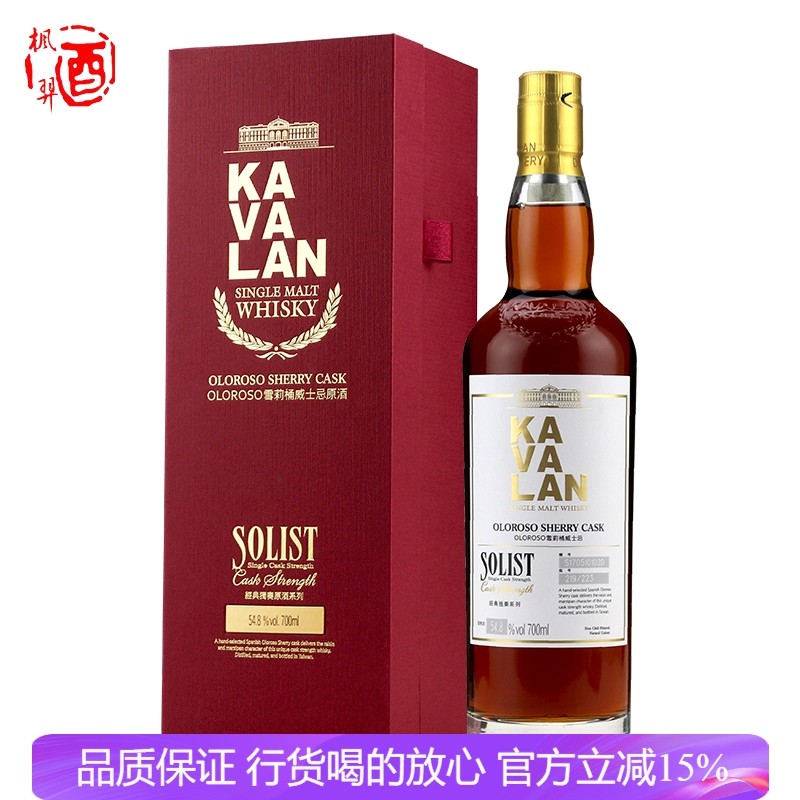 金车噶玛兰Kavalan经典独奏威士忌Oloroso雪莉桶4号原酒洋酒台湾