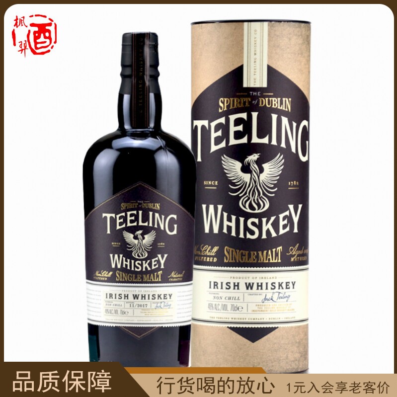 帝霖单一纯麦爱尔兰威士忌 都柏林TEELING 进口洋酒单一麦芽700ml