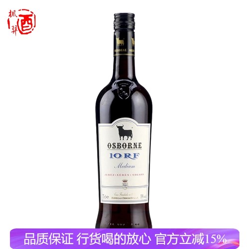 敖司堡10艾芙甜雪利酒利口葡萄酒 Osborne洋酒雪莉酒 行货750ml