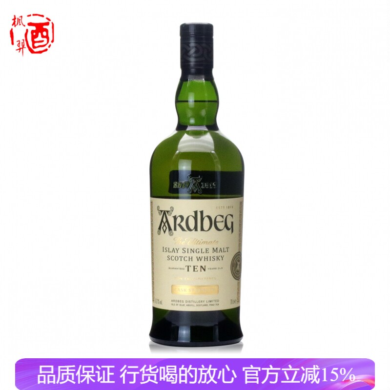 雅伯十年原桶强度艾雷岛单一麦芽威士忌 Ardbeg阿德贝哥洋酒