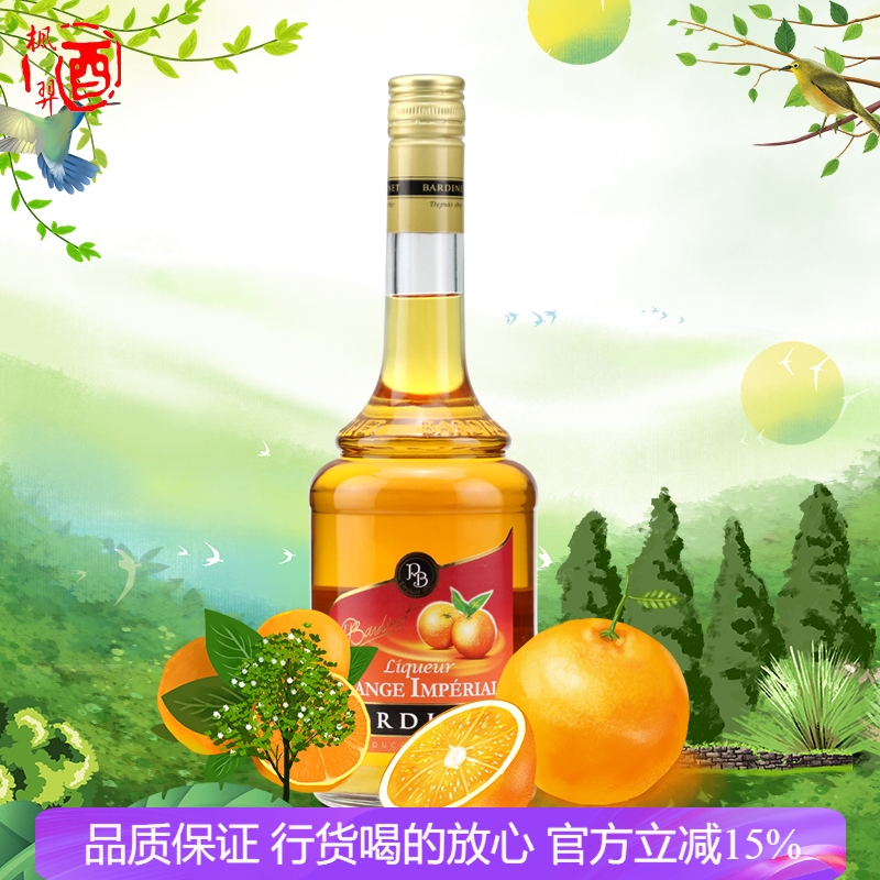Bardinet必得利香橙力娇酒 法国进口 鸡尾酒调酒烘焙700ml