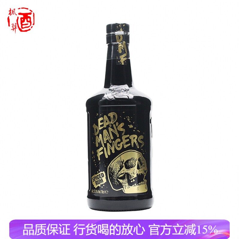 德梦手指英国进口洋酒 死侍手指加勒比朗姆酒DEAD MAN'S FINGERS