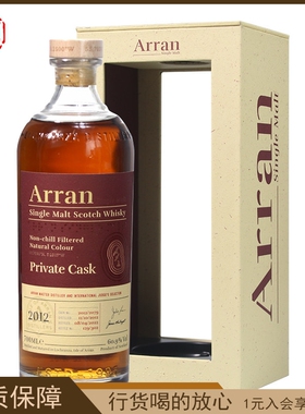 艾伦2012单桶单一麦芽岛屿区威士忌60.9度 Arran英国行货洋酒