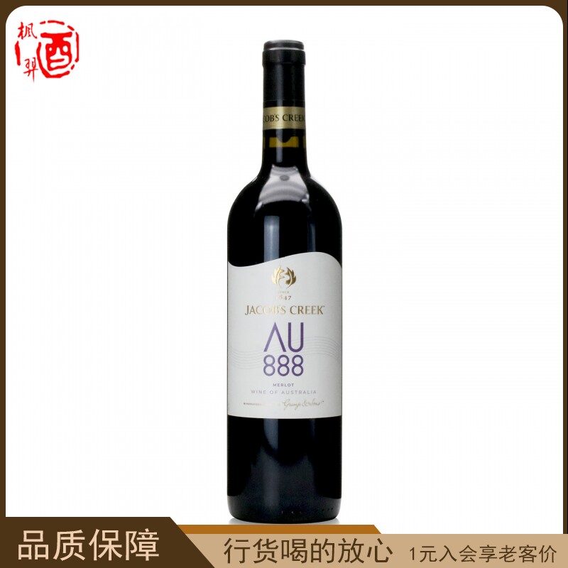 Jacob'sCreek澳洲杰卡斯澳意系列梅洛干红葡萄酒 澳大利亚进口