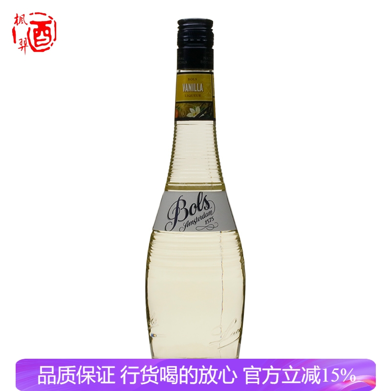 BOLS波士香草味利口酒 配制酒 鸡尾酒调酒荷兰进口洋酒 行货700ml