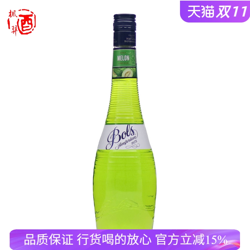 荷兰进口洋酒 波士蜜瓜味力娇酒 BOLS Melon 利口酒鸡尾酒甜酒