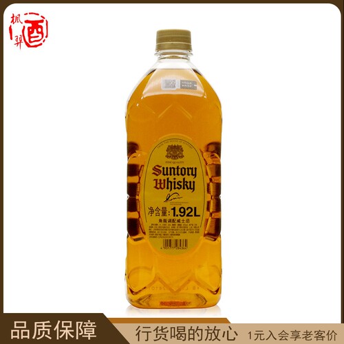 三得利角瓶威士忌1.92L