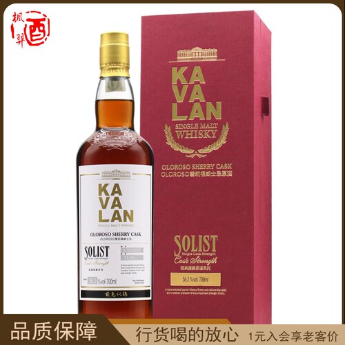 金车噶玛兰经典独奏威士忌Oloroso雪莉桶前兔似锦 56.3%VOL