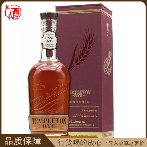 Templeton 坦普顿欧罗索雪莉桶黑麦威士忌750ml进口洋酒限量版