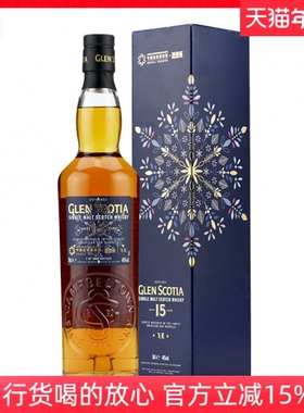 Glen Scotia格兰帝15年苏格兰单一麦芽威士忌思想瓶飞花蓝标 洋酒