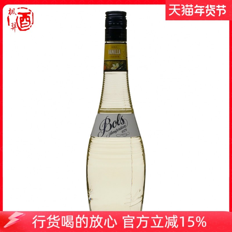BOLS波士香草味利口酒 配制酒 鸡尾酒调酒荷兰进口洋酒 行货700ml