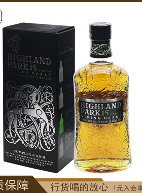 奥克尼高原骑士15年单一麦芽苏格兰威士忌Highland Park 英国洋酒