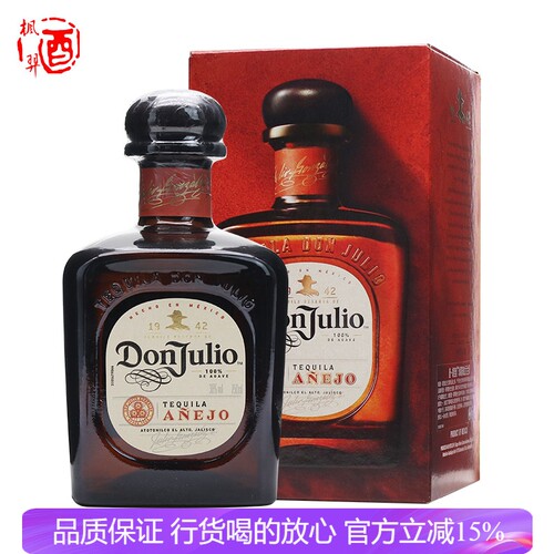 原装唐胡里奥珍藏陈酿龙舌兰酒特醇 Don Julio ANEJO 墨西哥进口