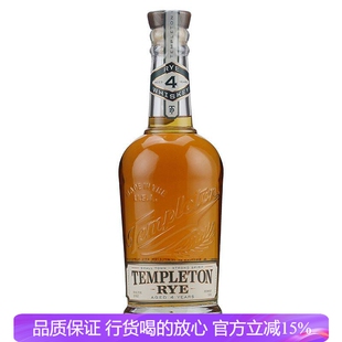 坦普顿 四年陈酿黑麦威士忌Templeton Rye Whiskey美国进口洋酒