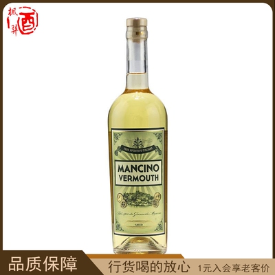 洋酒 MANCINO VERMOUTH曼奇诺干配制酒开胃酒威末酒
