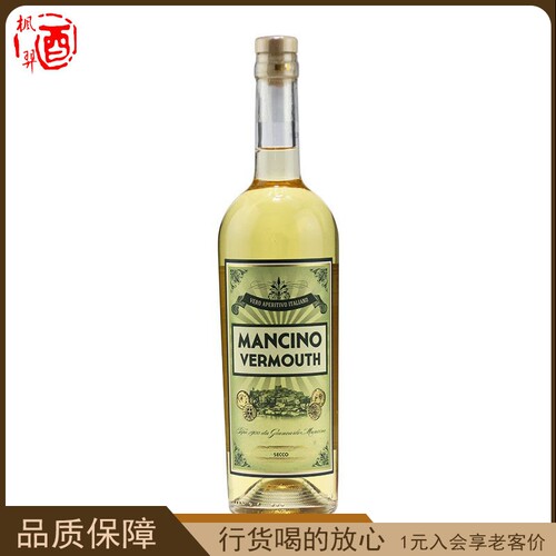 洋酒 MANCINO VERMOUTH曼奇诺干配制酒开胃酒威末酒
