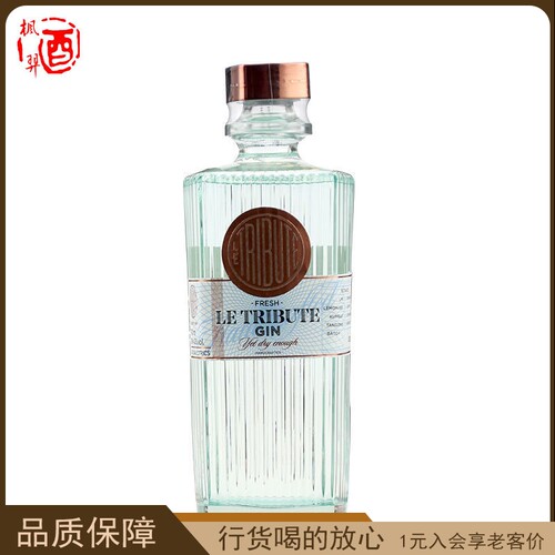西班牙进口洋酒 献礼金酒(蒸馏酒)LE TRIBUTE GIN杜松子700ml