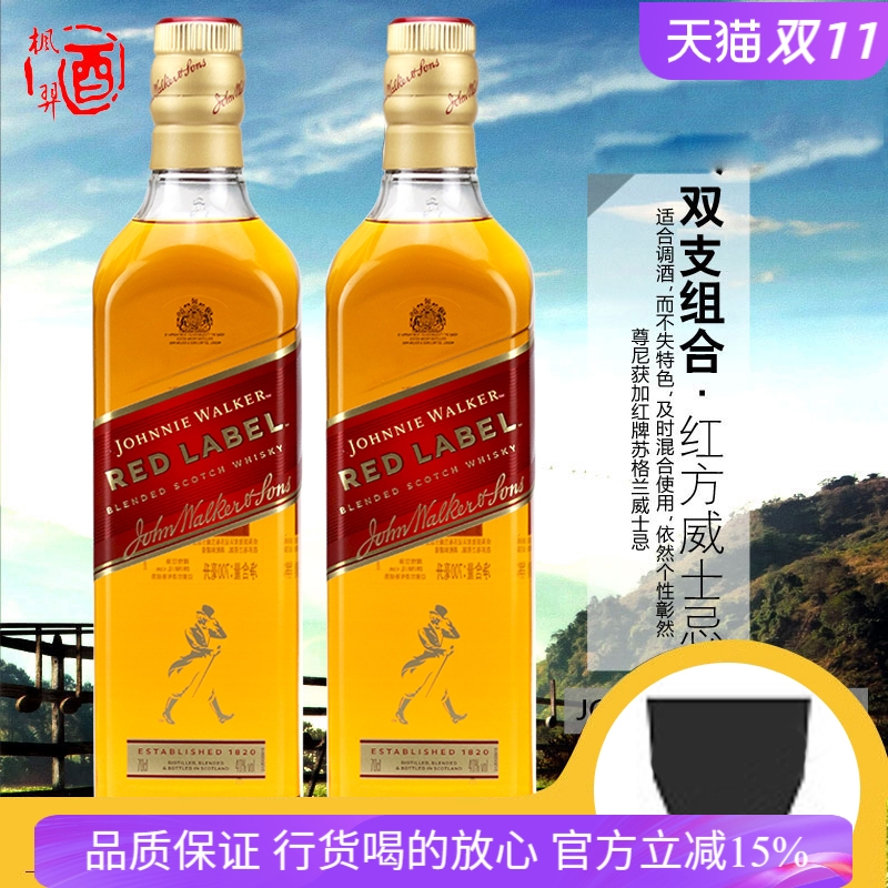 双支优惠组合  尊尼获加红牌苏格兰(红方)威士忌JOHNNIE WALKER