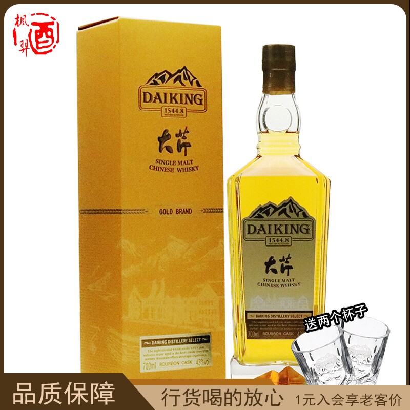Whiskey大芹金牌单一麦芽威士忌大芹波本桶国产中国洋酒700ml图片