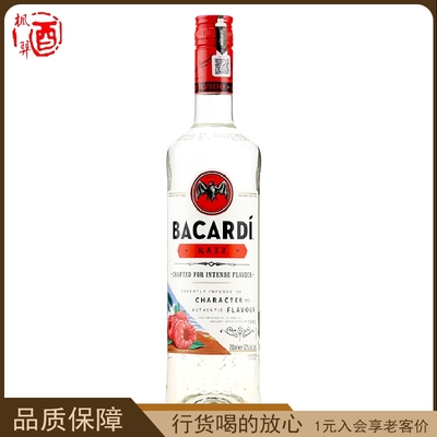 百加得莓果味白朗姆酒水果风味配制酒 调酒基酒洋酒 Bacardi