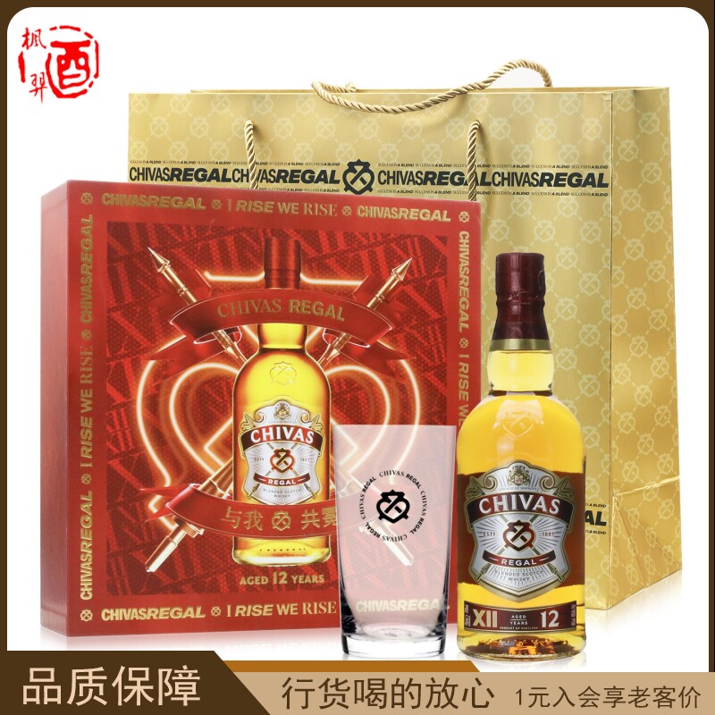 洋酒芝华士12年调配型苏格兰威士忌 英国进口CHIVAS REGAL礼盒装