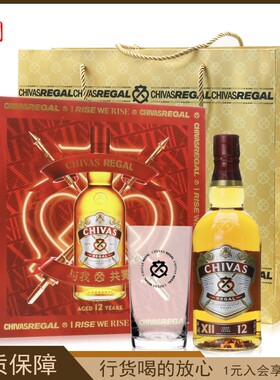 芝华士12年洋酒Chivas700ml