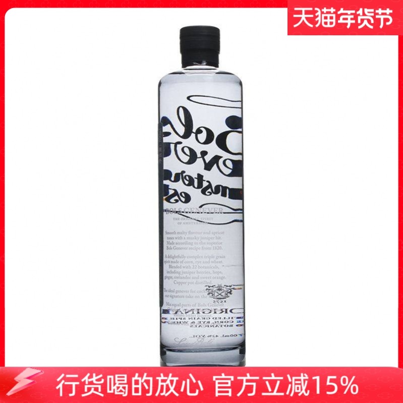 Bols Genever Gin波士荷氏金酒风味配制酒 荷兰进口瓶装700ml