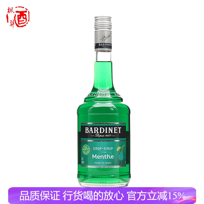 必得利无酒精绿薄荷糖浆 法国进口洋酒鸡尾酒辅料 烘焙 Bardinet