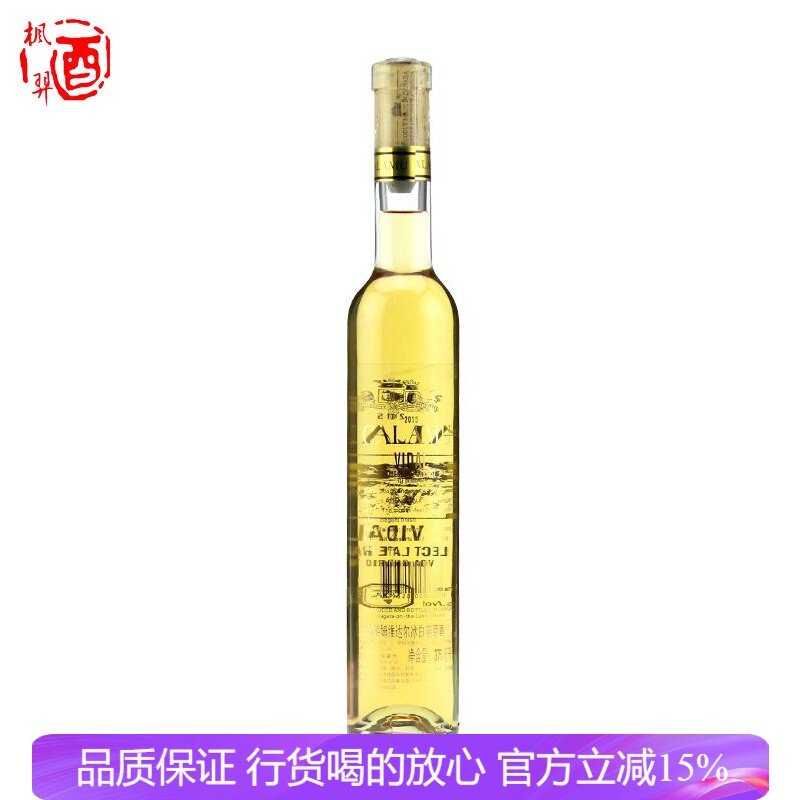 克莱姆维达尔冰白葡萄酒 卡蒂尼冰酒晚收甜酒vqa加拿大进口 375ML