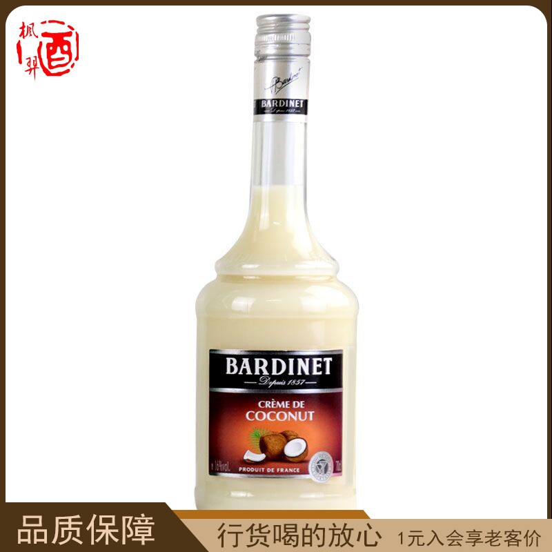 Bardinet必得利椰子力娇酒 法国进口 洋酒 鸡尾酒调酒 烘焙700ml