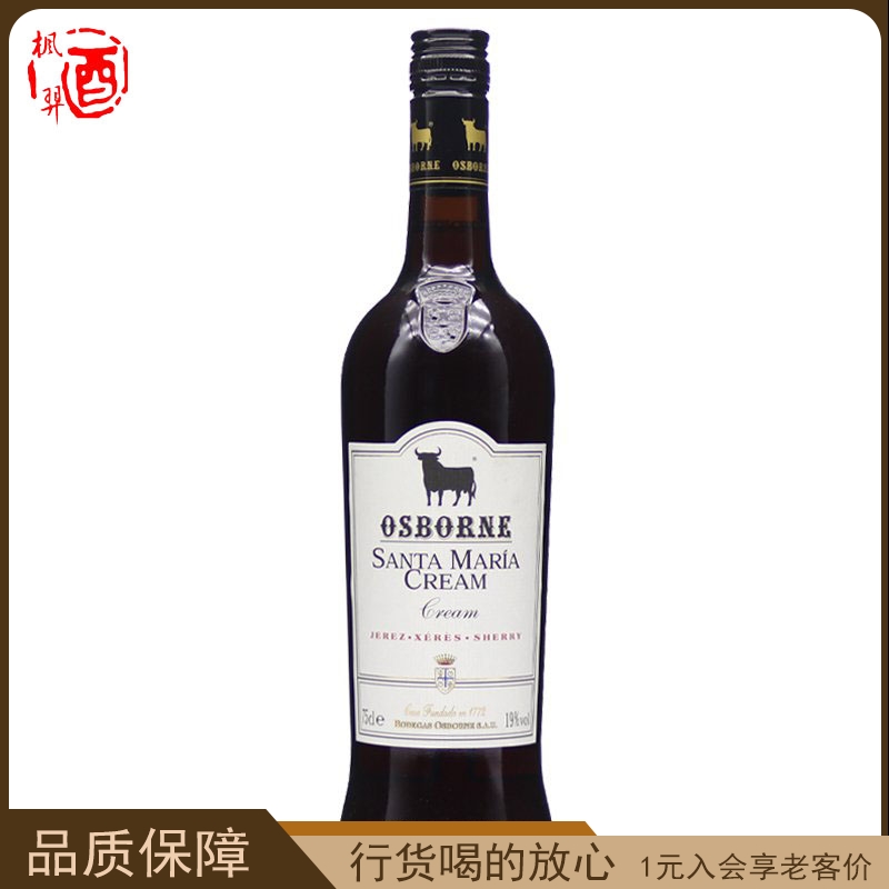 敖司堡/osborne桑塔玛利亚奶油雪利酒利口葡萄酒 西班牙进口原装