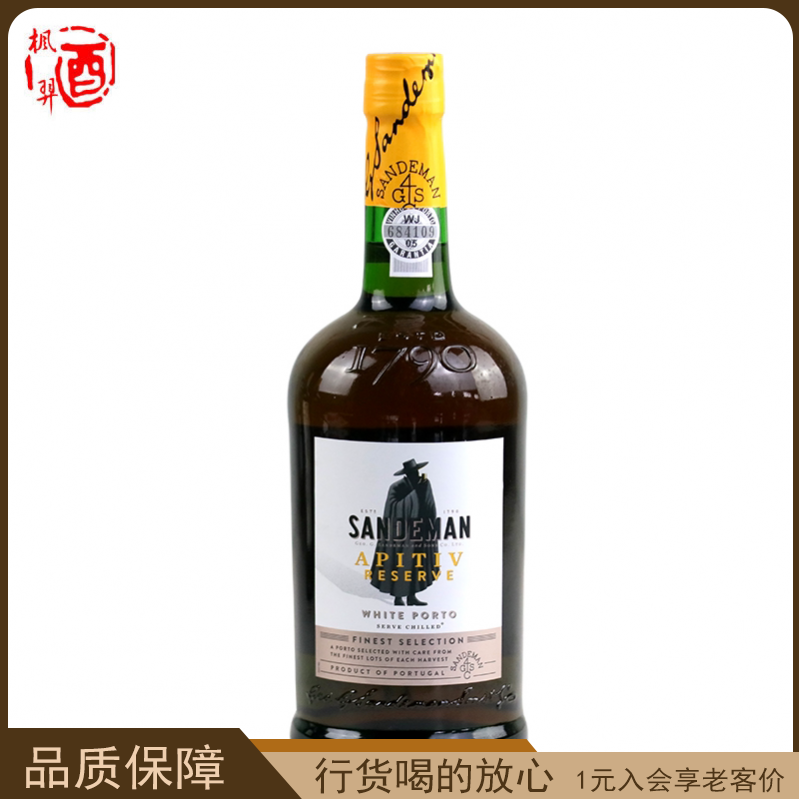 山地文波特白珍藏利口葡萄酒 SANDEMAN 葡萄牙进口 洋酒 利口酒