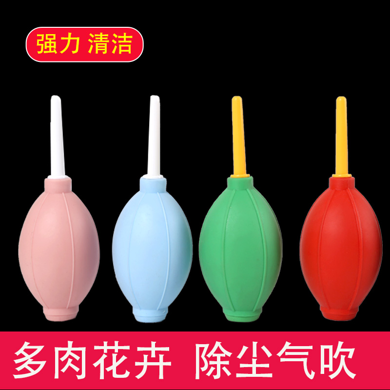 多肉植物专用气吹球肉肉换土除尘清洁球小工具多肉种植园艺气吹球|msdalam kategori penghantaran bunga/bunga simulasi/tumbuhan berkebun, Gardening Supplies, Peralatan Perkebunan lain - dari Buy2taobao.com untuk memberikan perkhidmatan ejen Taobao profesional membeli