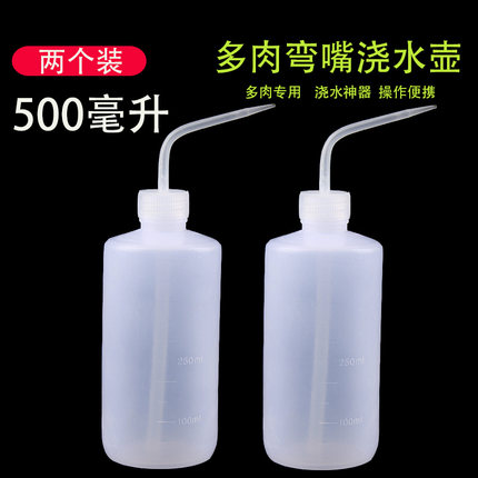 多肉浇水壶尖嘴长嘴弯嘴浇水神器植物种植工具挤压式喷壶浇花家用