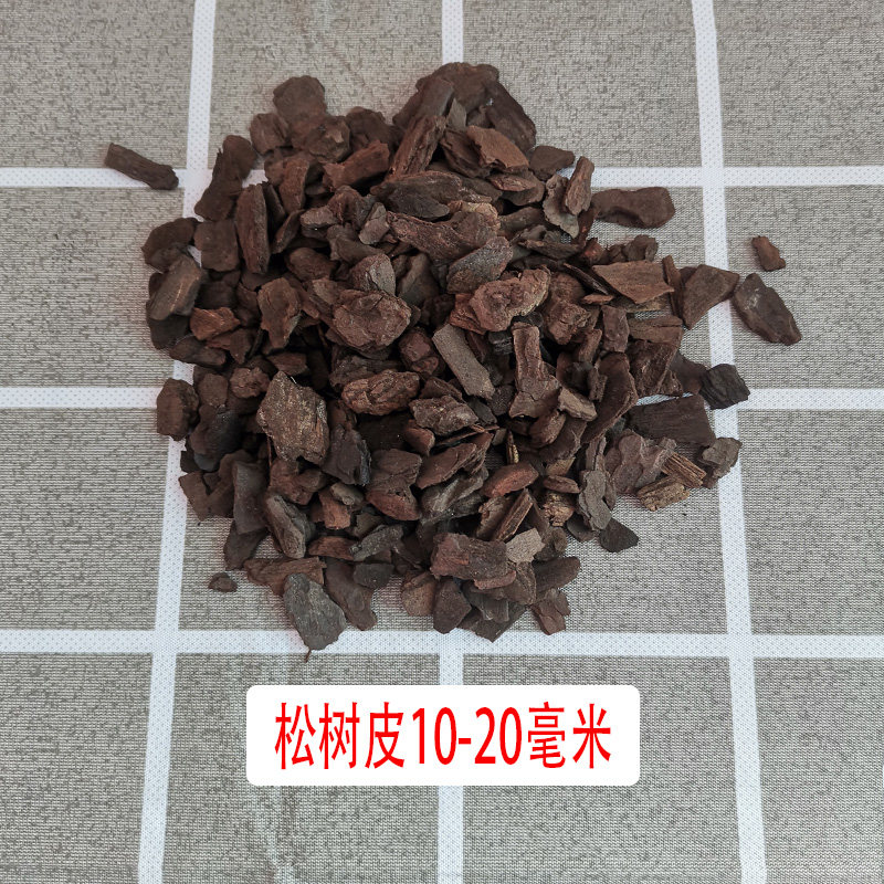 发酵腐熟松树皮松麟兰花土专用营养土透气绿植兰科植料君子兰种植