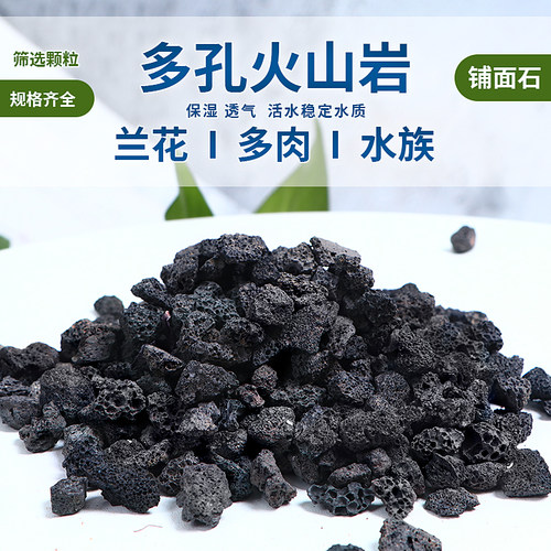 天然黑色颗粒水族造景火山岩包邮