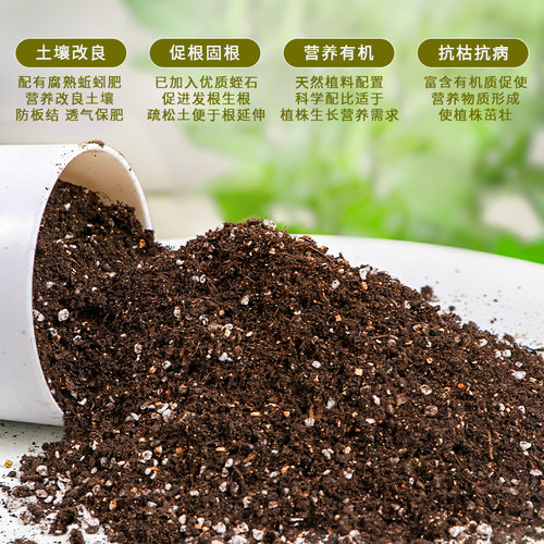 花土有机营养土 种菜养花专用土