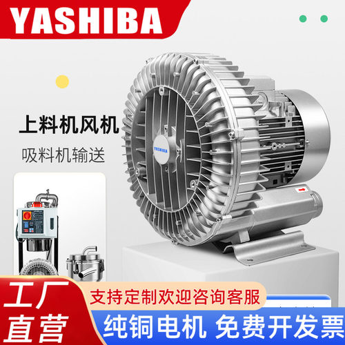 YASHIBA上料机吸料机风机