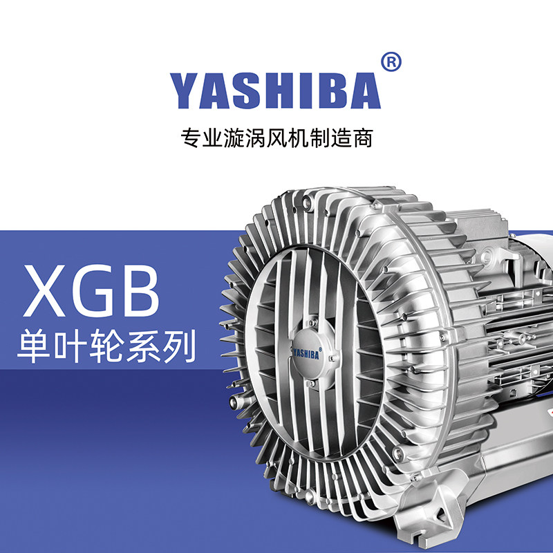 xgb漩涡风机高压通风机吸附工业用220v机械手动力离心罗茨鼓风机