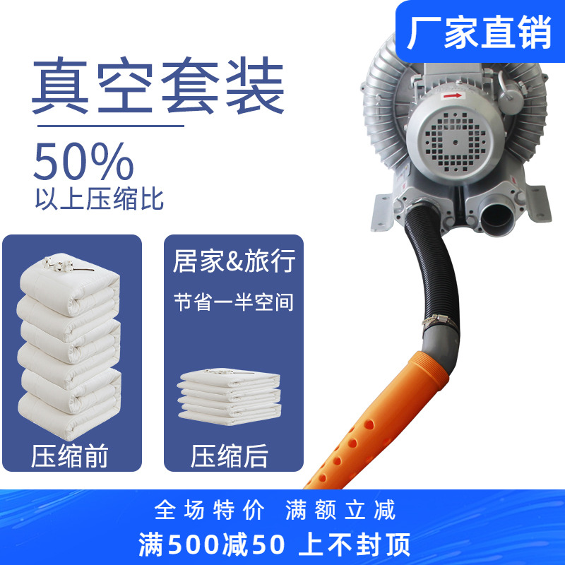 电动真空抽气泵棉被压缩收纳