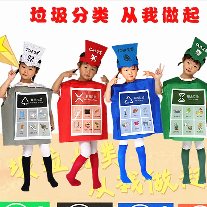 儿童新款垃圾分类卡通玩偶宣传道具服装四色分类垃圾桶表演行走服