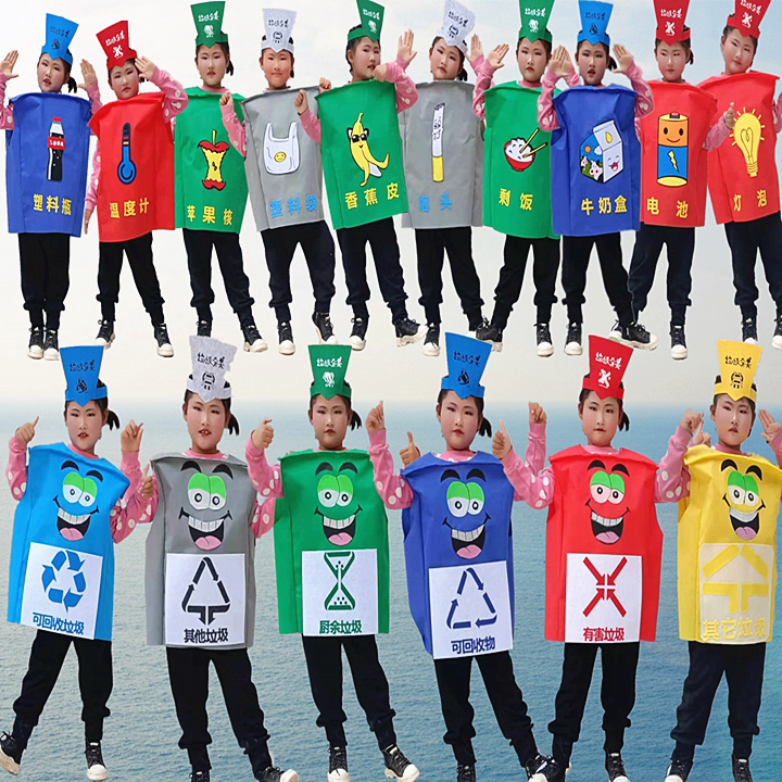 儿童可回收垃圾表演道具服幼儿园宣传话剧牛奶盒分类垃圾桶演出服