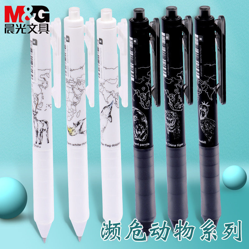 晨光濒危动物系列学生用中性笔黑色0.5高颜值子弹头黑笔软握水笔按压按动式签字笔H8805可爱熊猫笔杆创意文具
