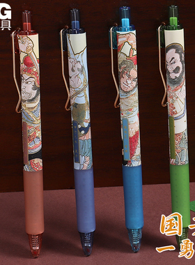 晨光国芳一勇斋中性笔黑色0.5学生用速干按动笔签字笔复古中国古风笔文具高颜值大师系列之水浒传黑笔创意